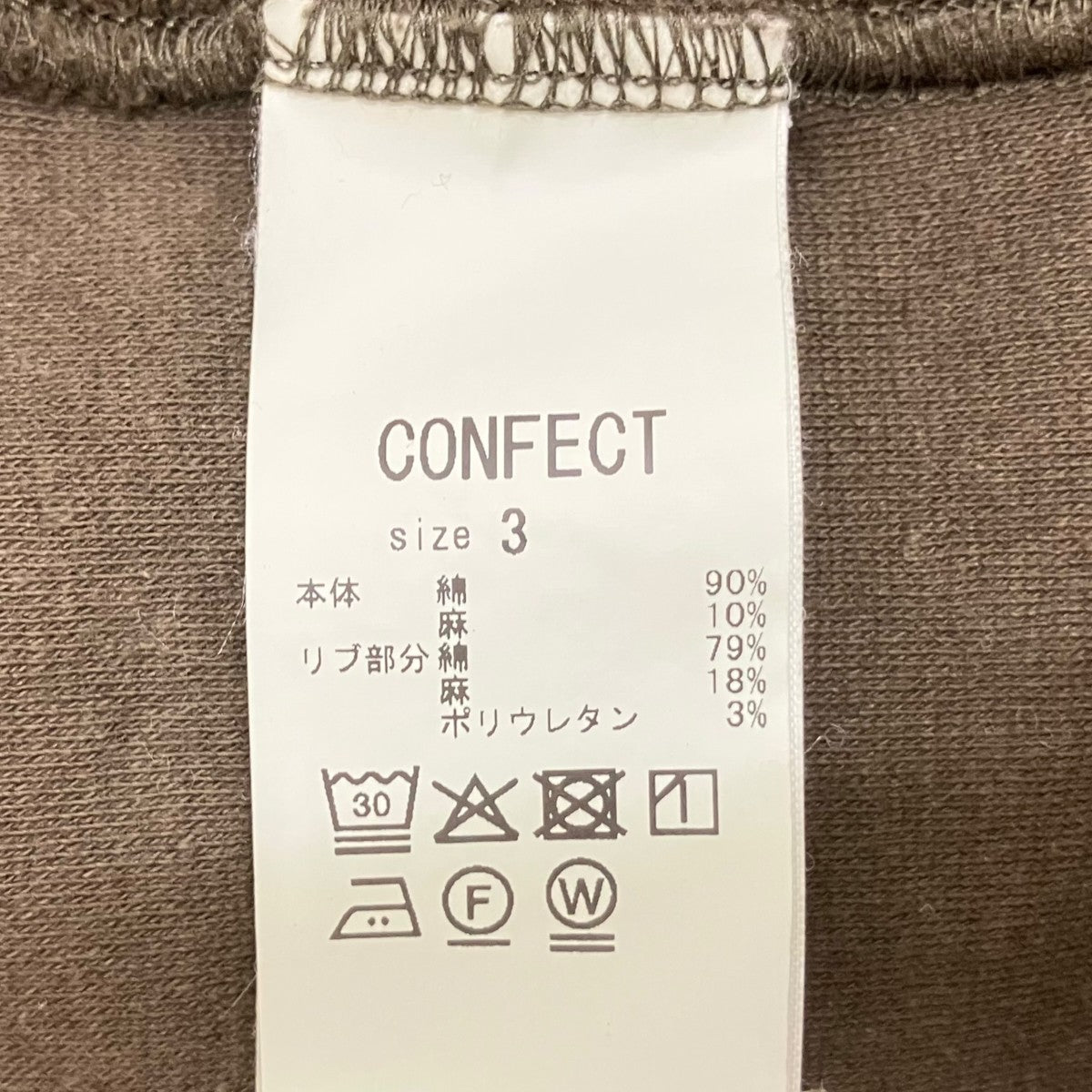 nestrobe confect カーディガン02254-0058 古着・中古-10枚目のアイテム画像