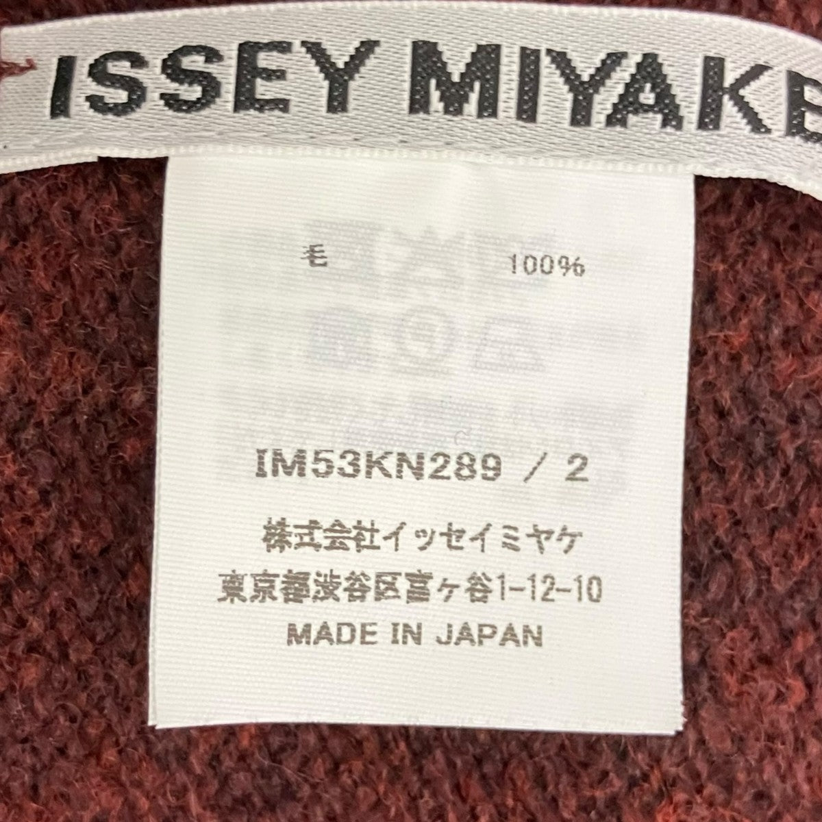 ウールニットIM53KN289
