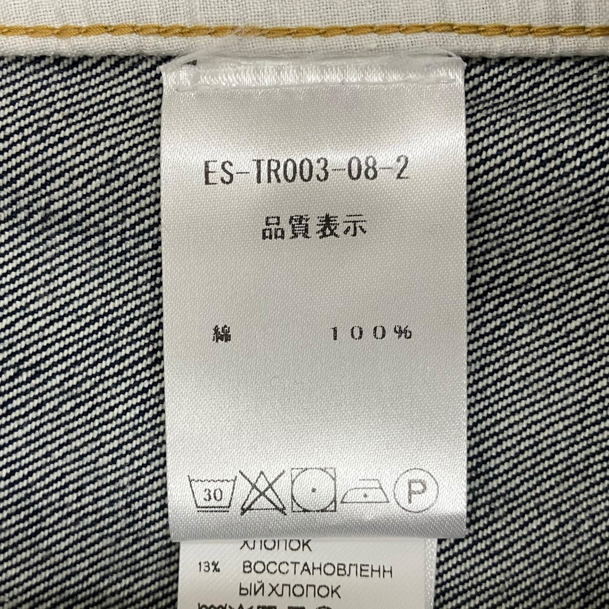 Patou アイコニック デニム パンツデニムパンツTR0030008602D 古着・中古-6枚目のアイテム画像