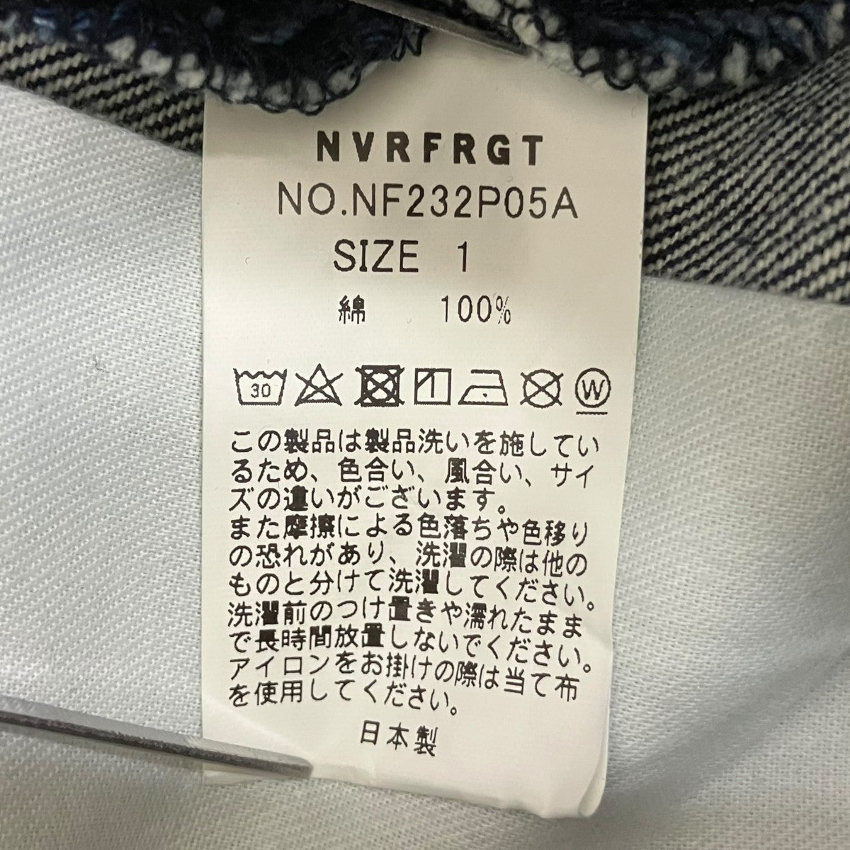 ツイストデニムパンツ NF232P05A
