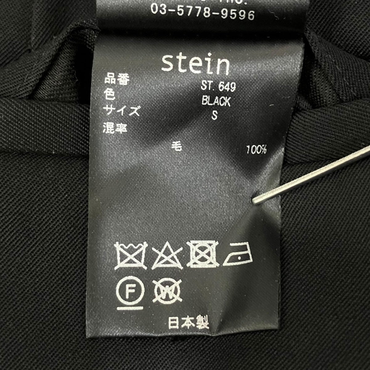 stein スラックスST.649 古着・中古-8枚目のアイテム画像