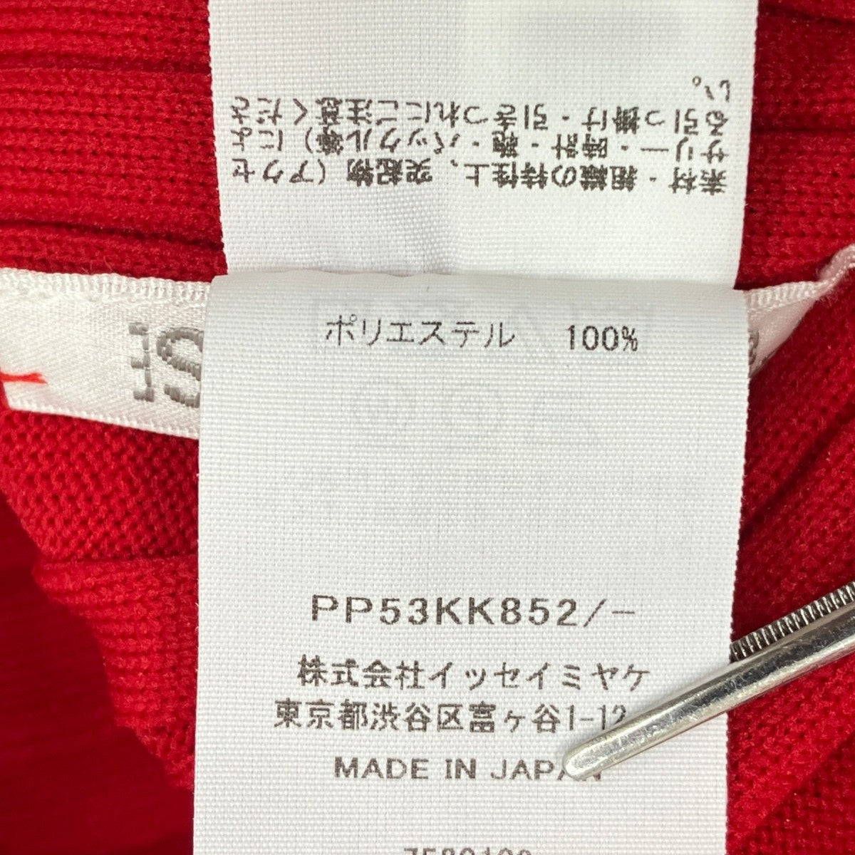 ハイネックニットPP53KK852