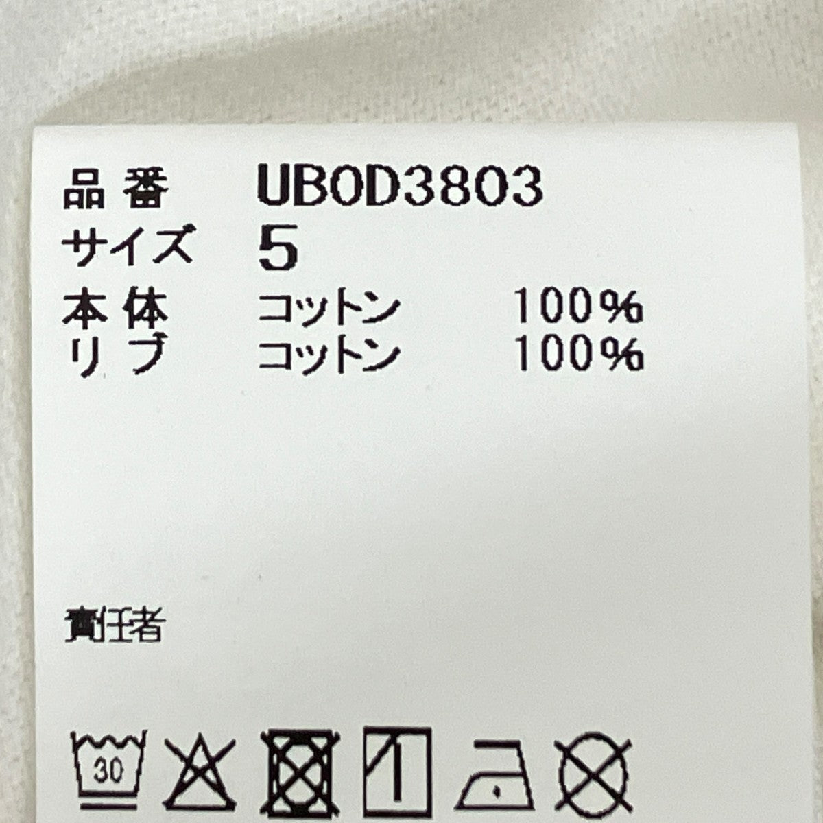 半袖カットソーUB0D3803