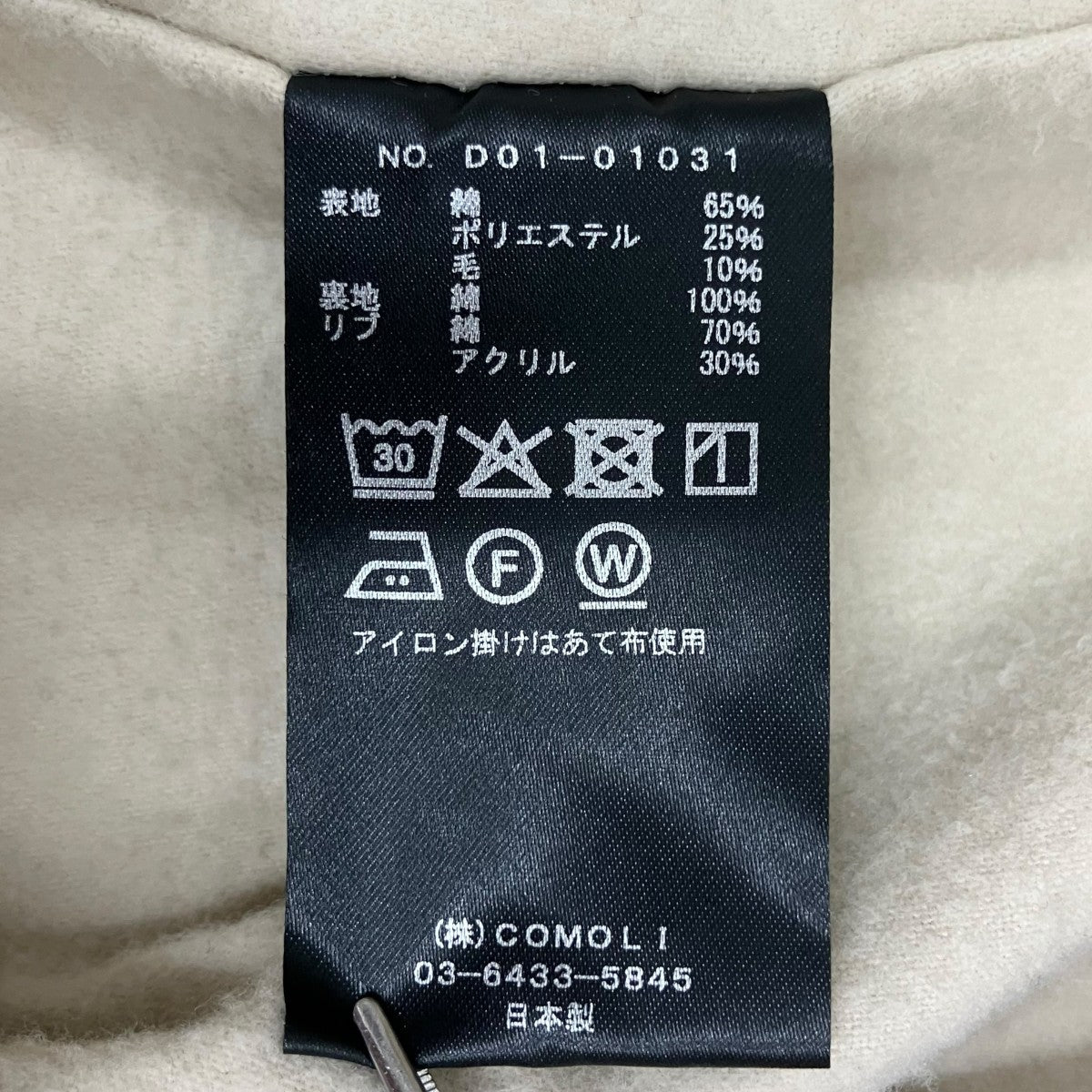 COMOLI 26SS ポストワークツイル キャップショルダーブルゾン D01-01031 古着・中古-6枚目のアイテム画像