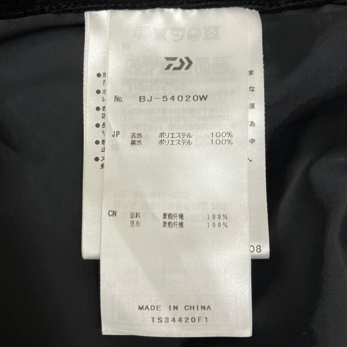 ジャケットBJ-54020W