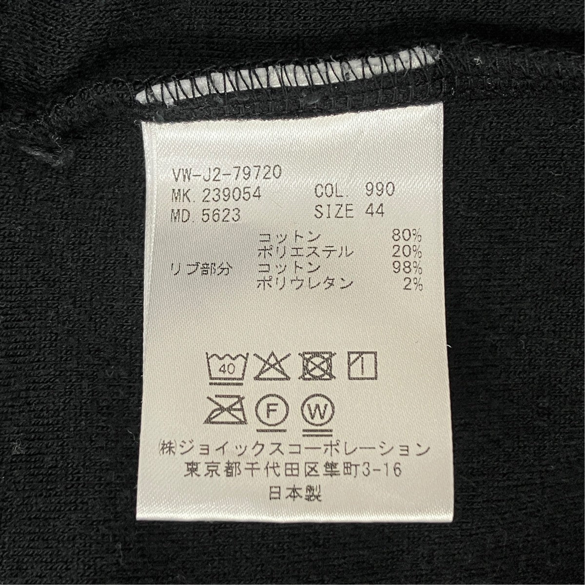 ベロアブルゾン239054