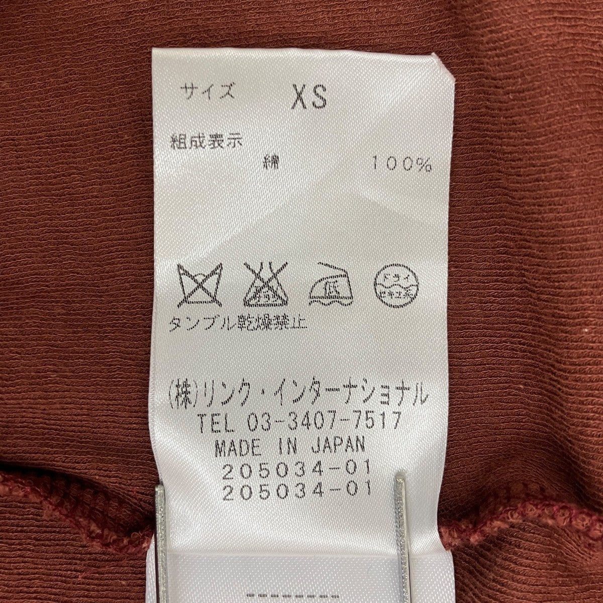 HELMUT LANG ロングカットソー17-9301505 古着・中古-5枚目のアイテム画像