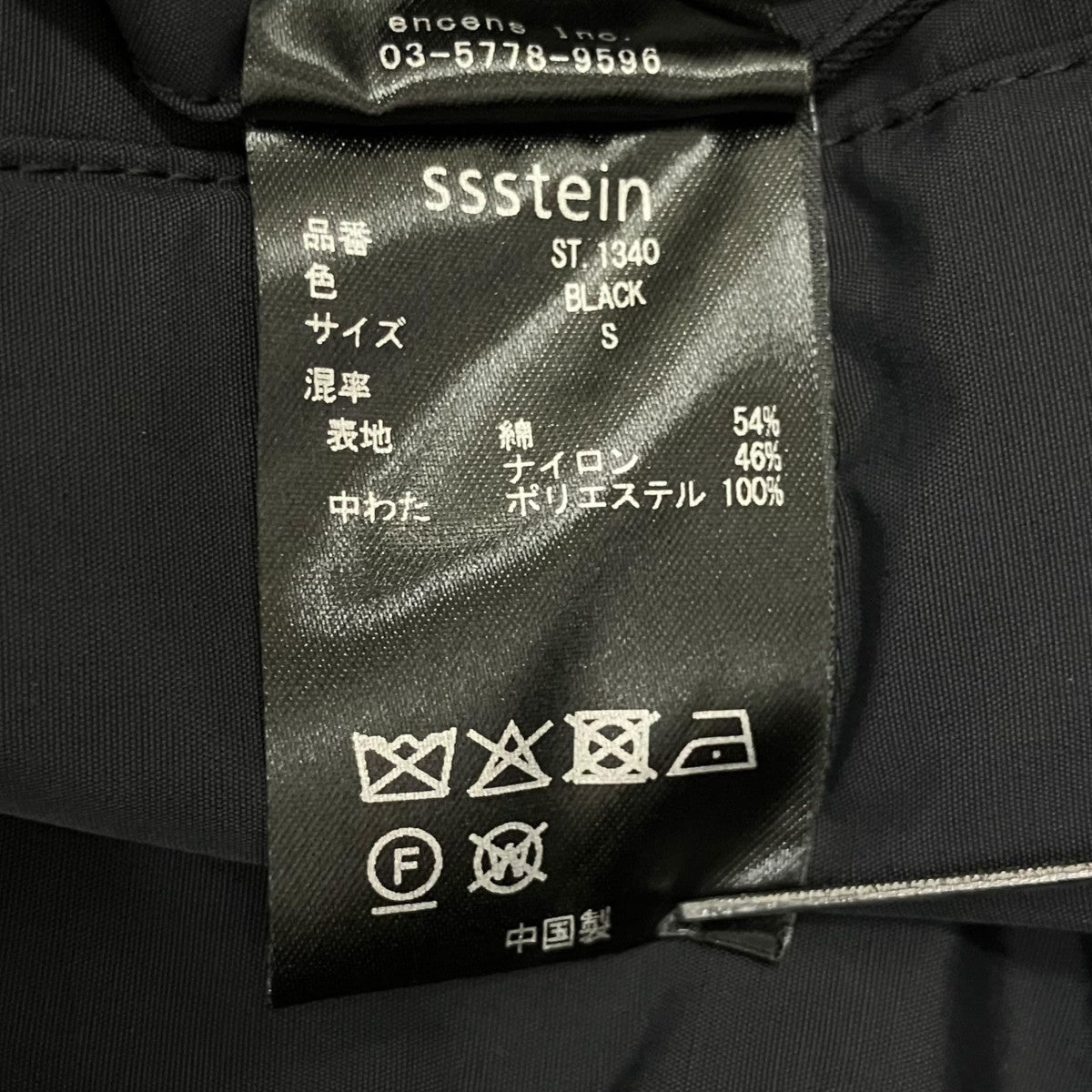 CO NY POPLIN PADDED JACKET中綿ジャケットST.1340