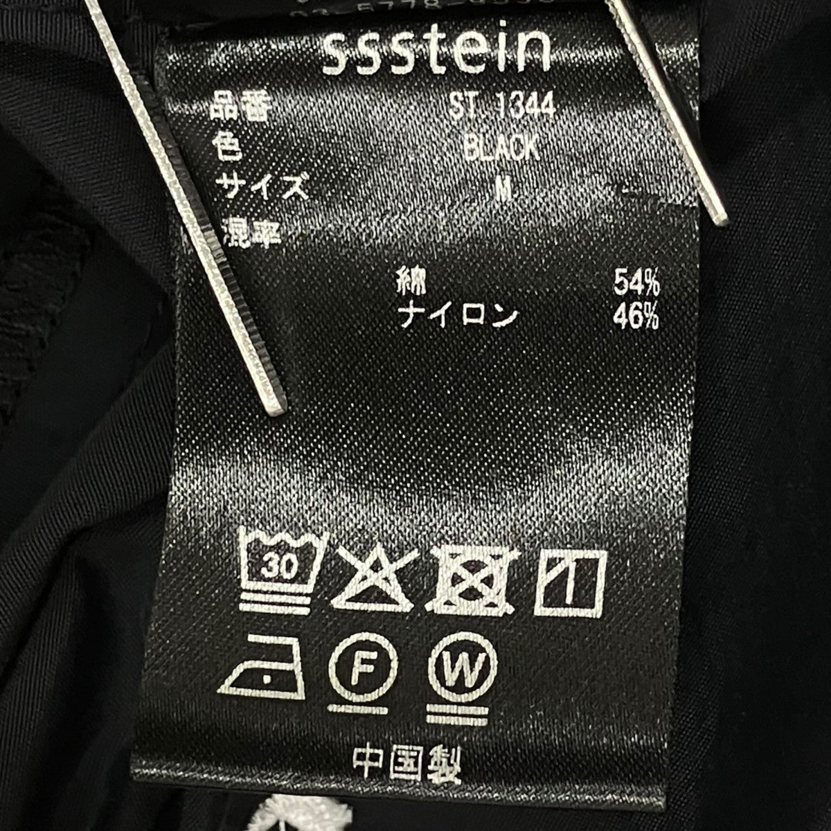 UMBRO×ssstein CO NY POPLIN TRACK TROUSERSパンツST.1344 古着・中古-8枚目のアイテム画像