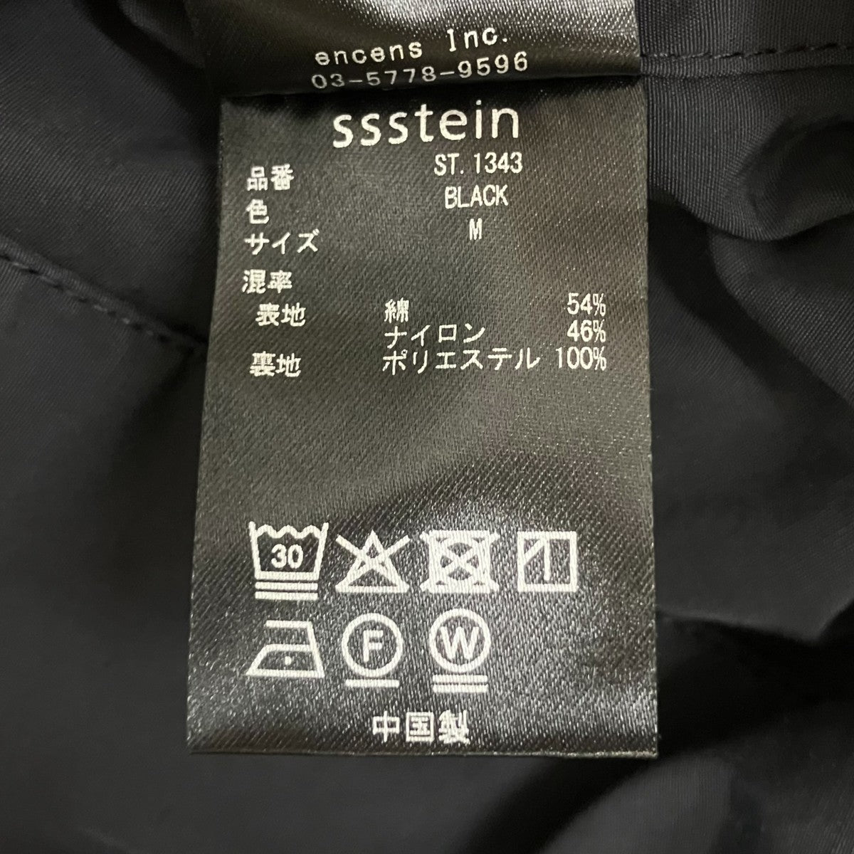 UMBRO×ssstein CO NY POPLIN TRACK JACKETジップアップジャケットST.1343 古着・中古-7枚目のアイテム画像