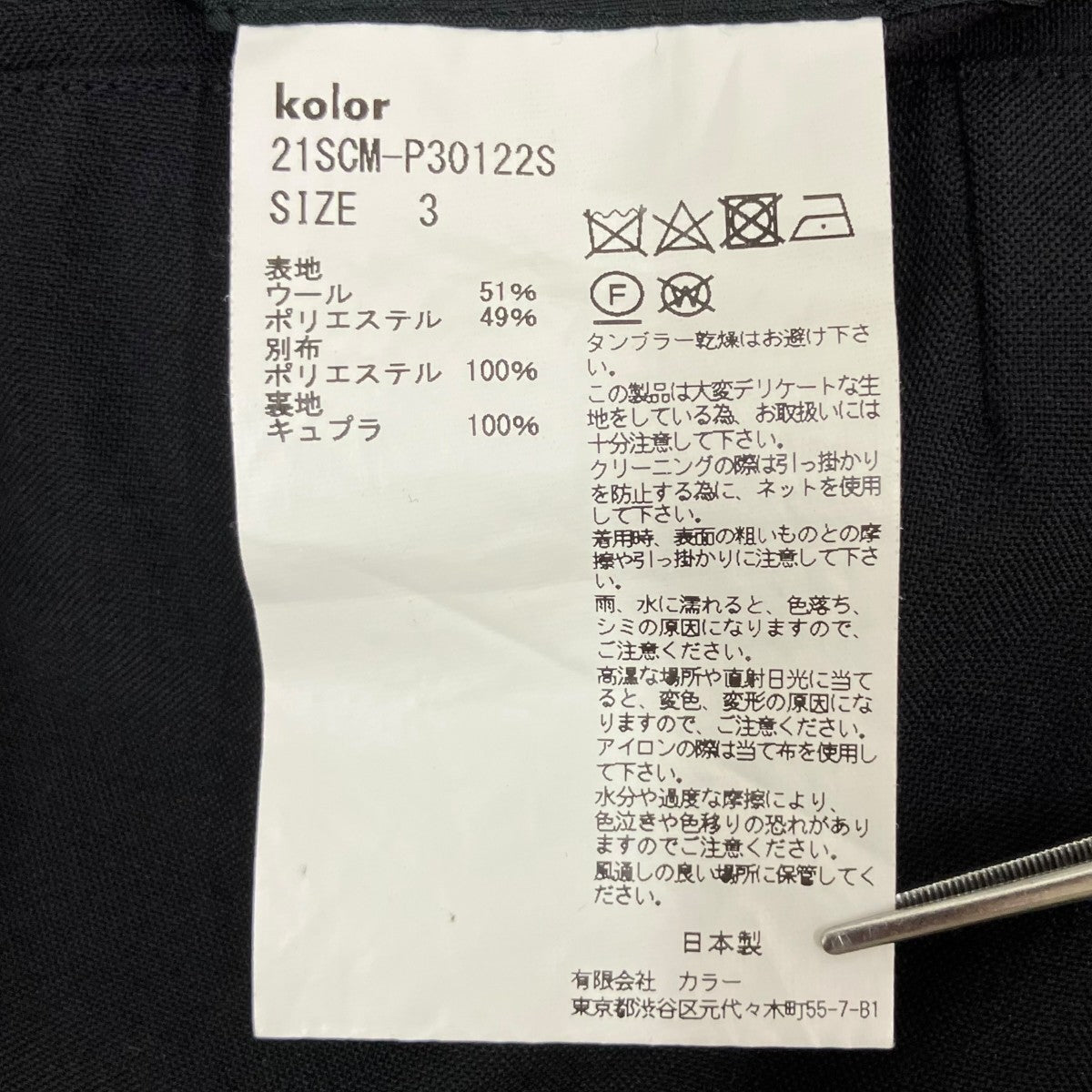 スラックス21SCM-P30122S