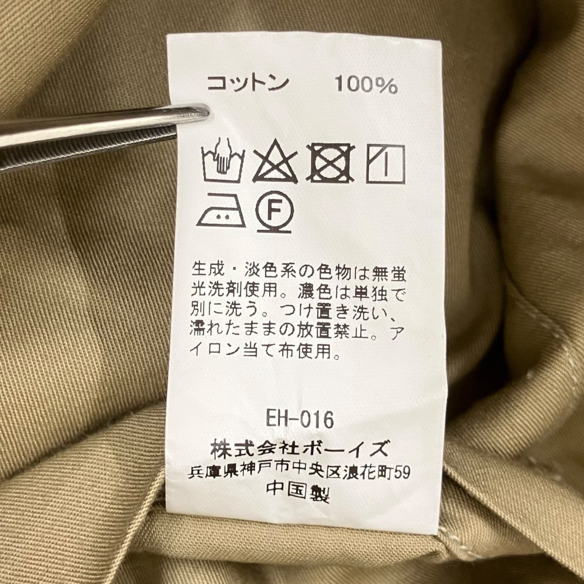 DANTON CMT MUSOU BAL COLLAR COATコートDT-A0120 古着・中古-6枚目のアイテム画像