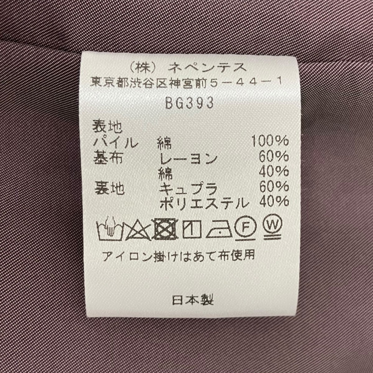 Needles ベロアジャケットBG393 古着・中古-7枚目のアイテム画像