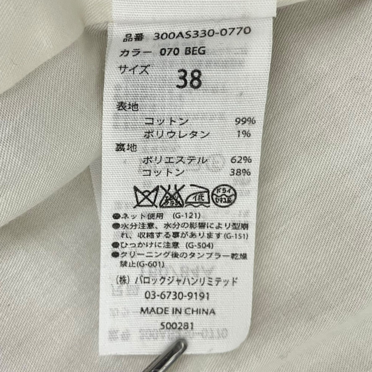 ENFOLD コート300AS330-0770 古着・中古-6枚目のアイテム画像