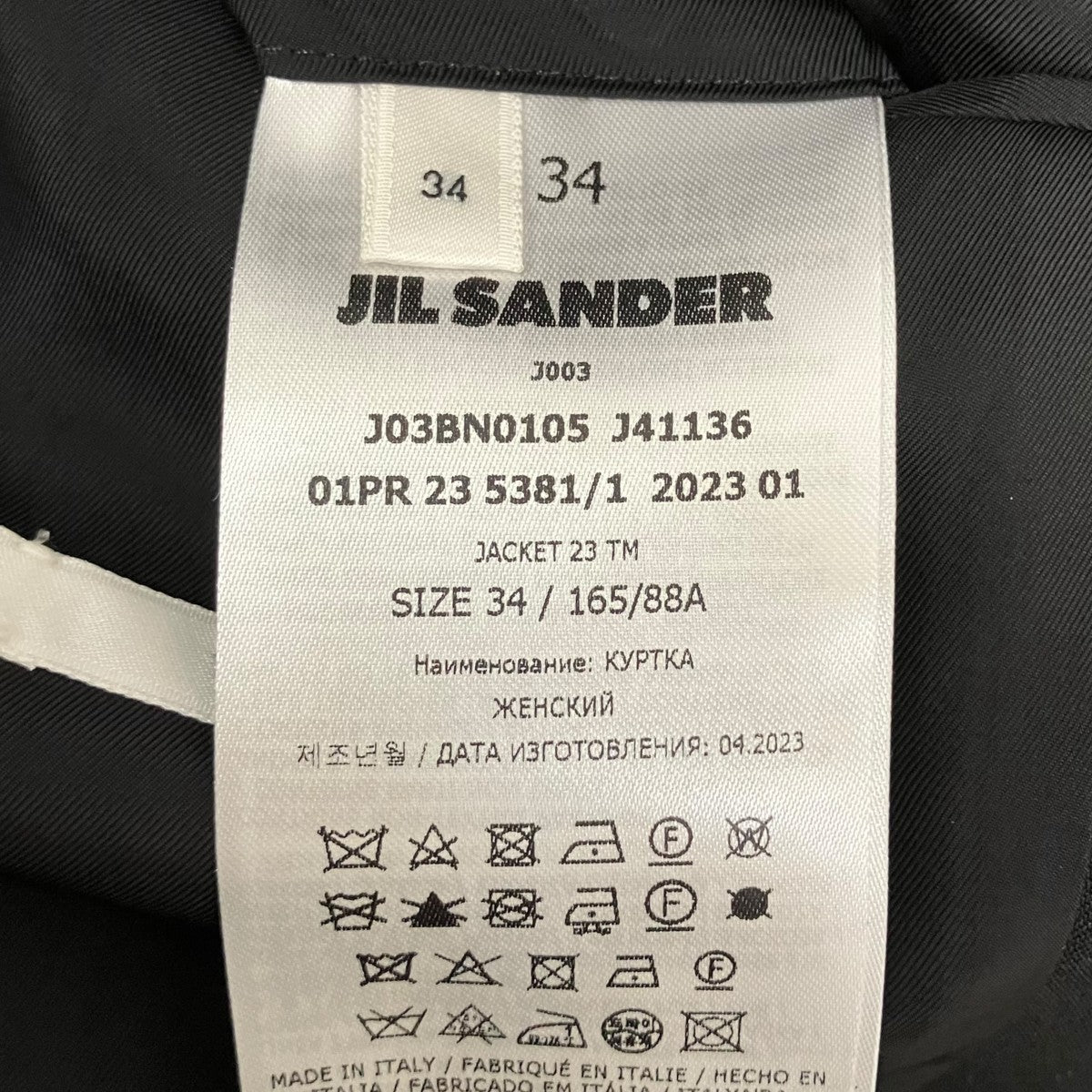 JIL SANDER ジャケットJ03BN0105 古着・中古-5枚目のアイテム画像