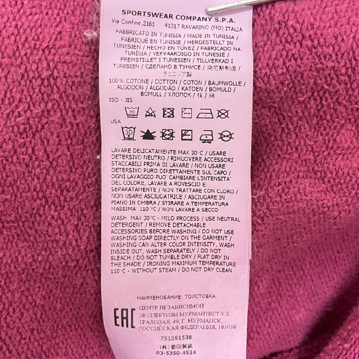 STONE ISLAND スウェット 古着・中古-8枚目のアイテム画像