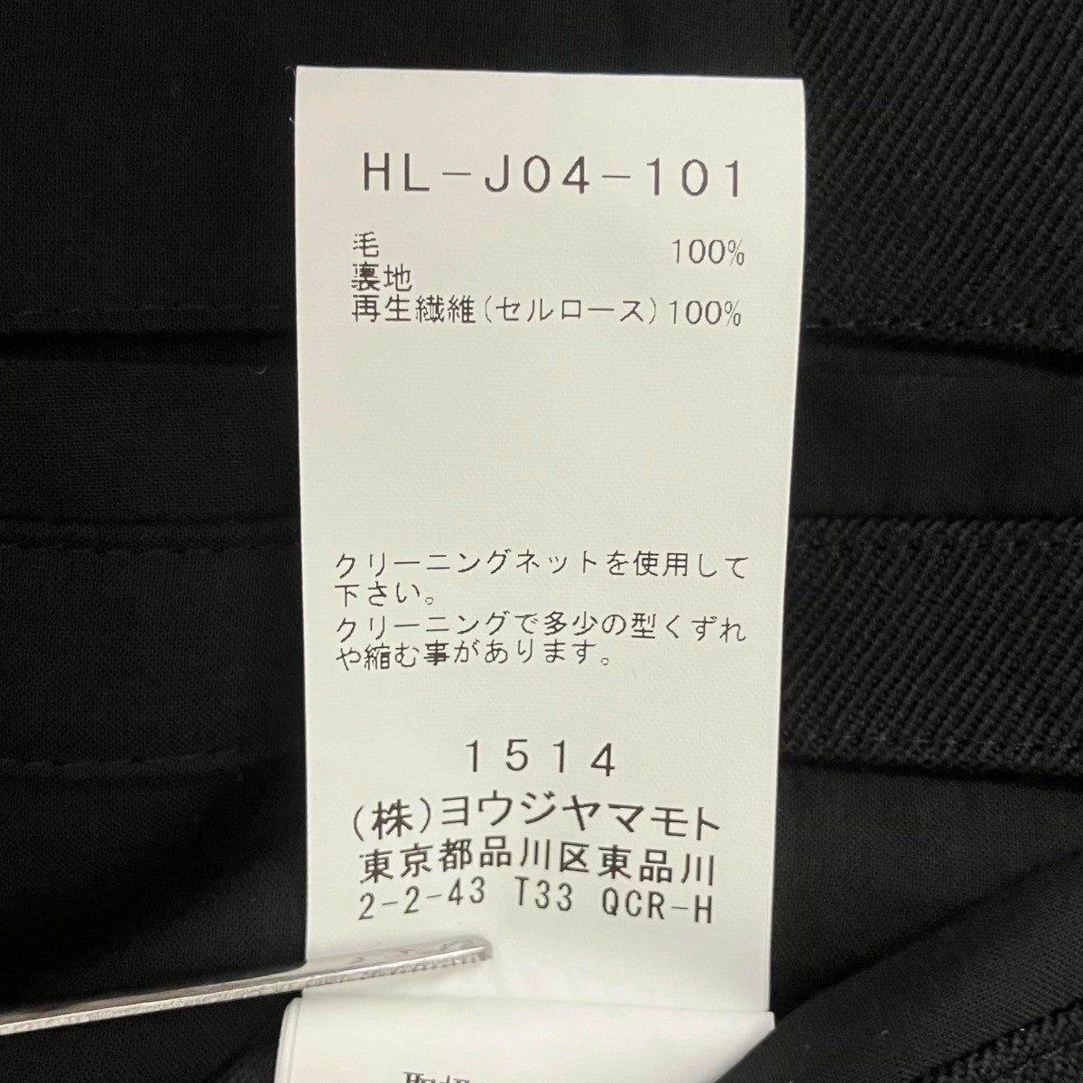 Yohji Yamamoto pour homme 5釦JKT アーミーギャバジンテーラードジャケットHL-J04-101 古着・中古-7枚目のアイテム画像