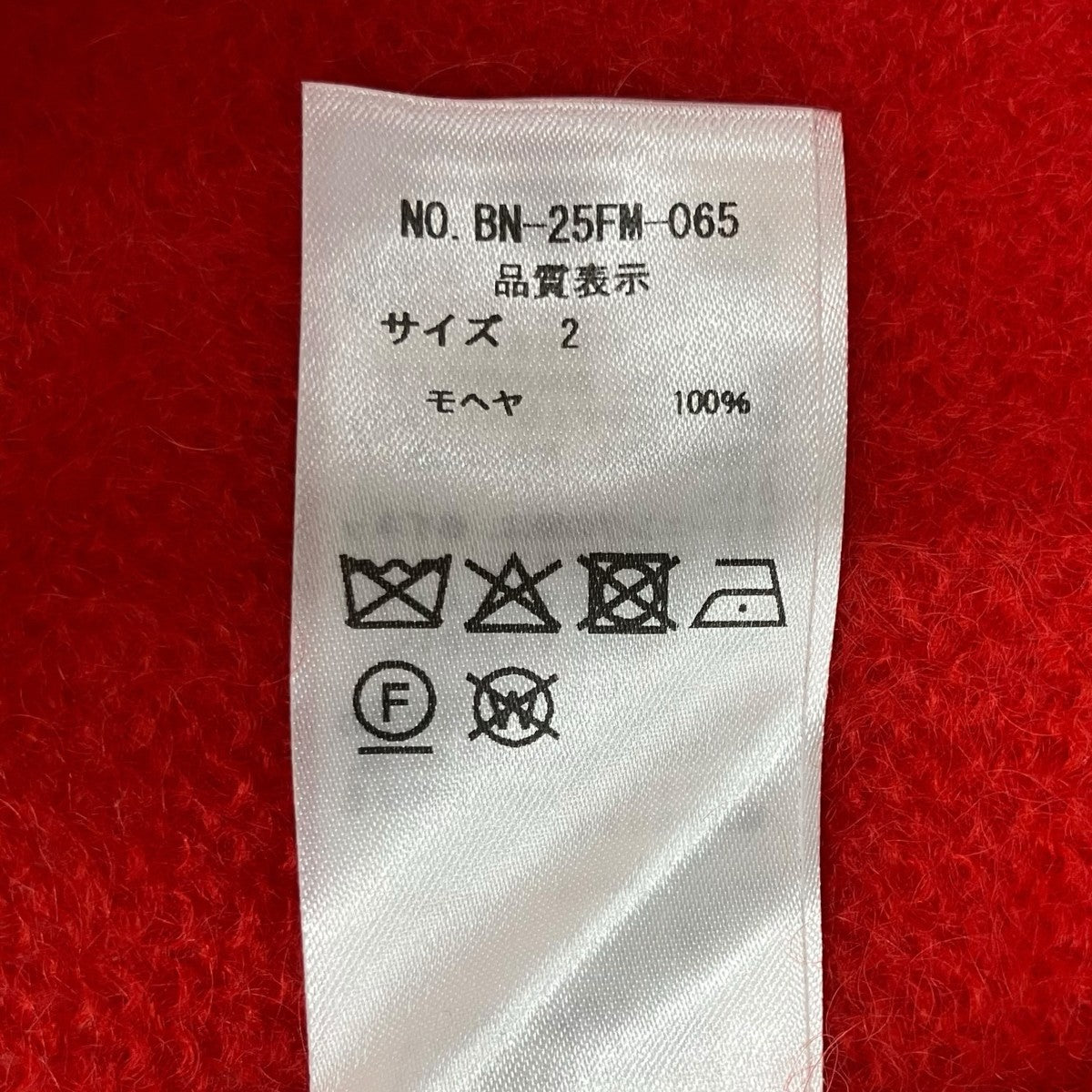 BATONER ピュアモヘヤシグネチャークルーネックニットBN-25FM-065 古着・中古-5枚目のアイテム画像