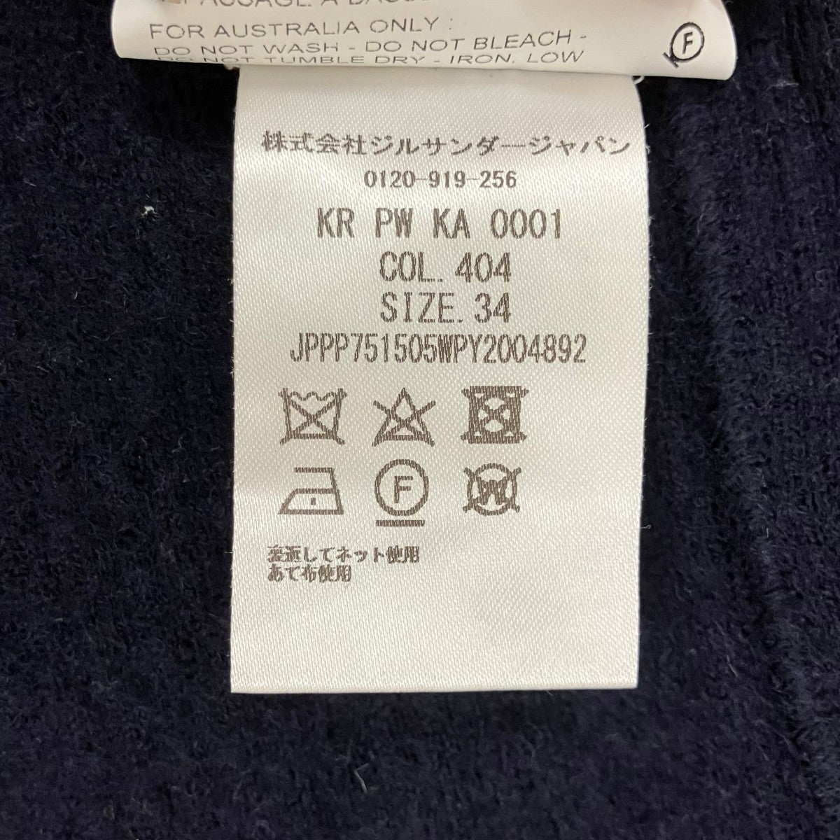 JIL SANDER+ 19SSニットワンピースJPPP751505 古着・中古-9枚目のアイテム画像