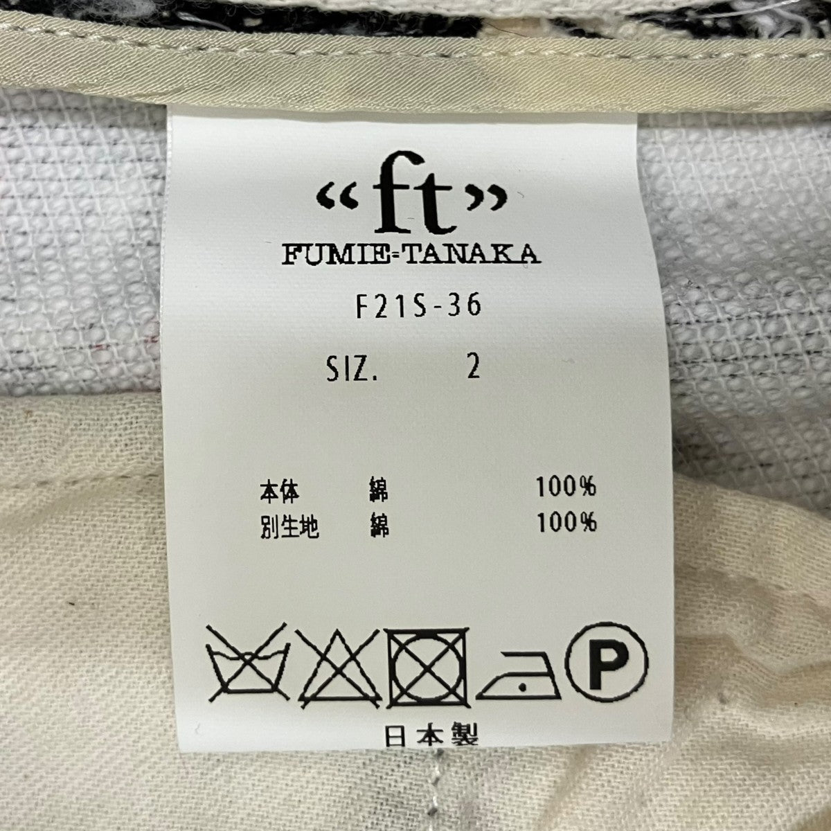 FUMIE=TANAKA(フミエタナカ) パンツF21S-36 F21S-36 ブラック
