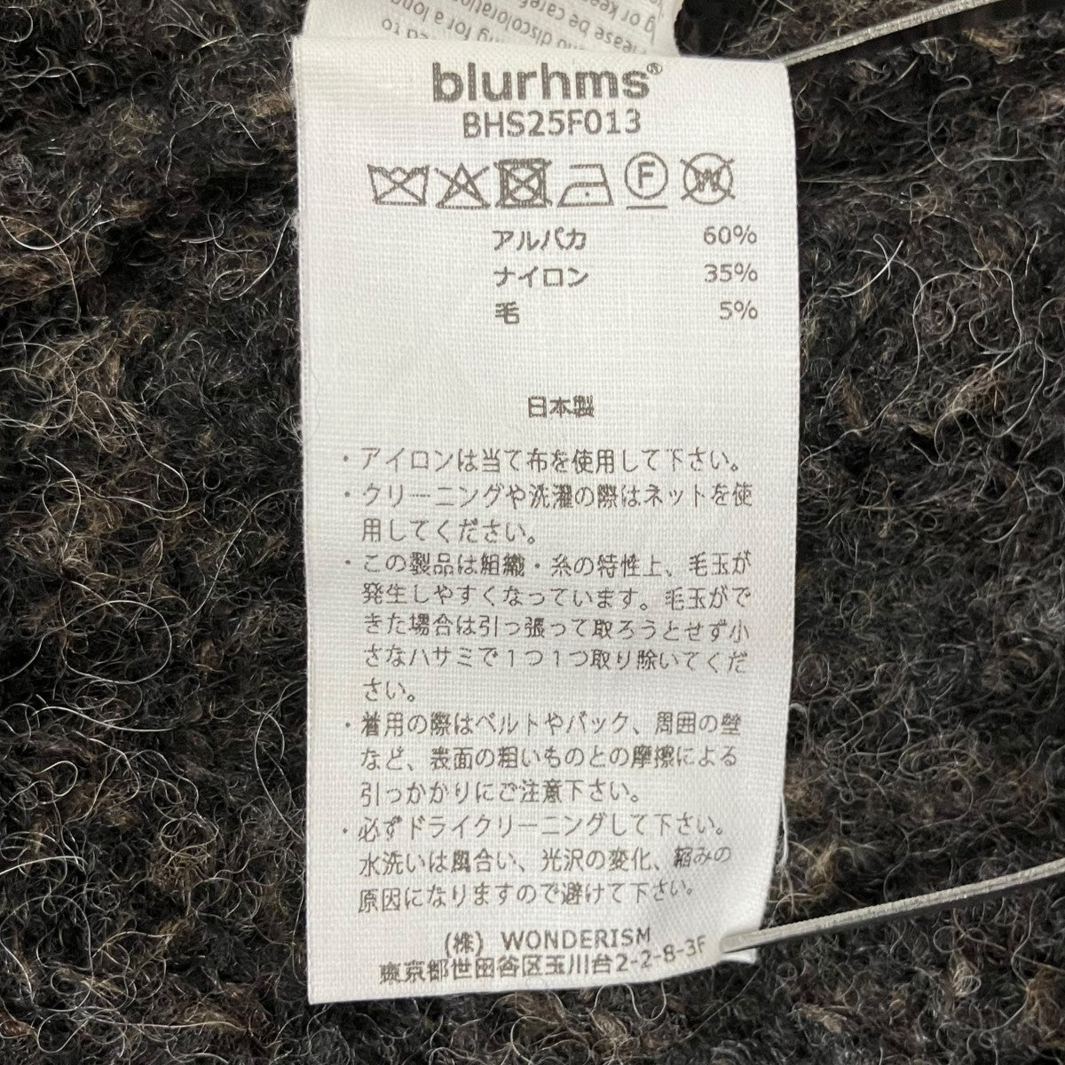 ニットBHS25F013