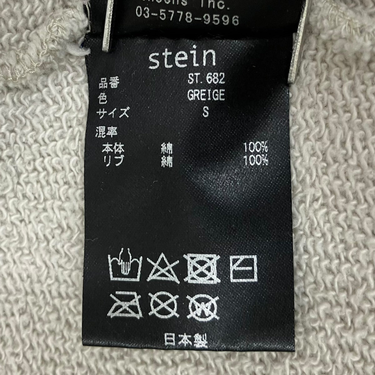 stein OVERSIZED REBUILD SWEAT LSスウェットST.682 古着・中古-9枚目のアイテム画像