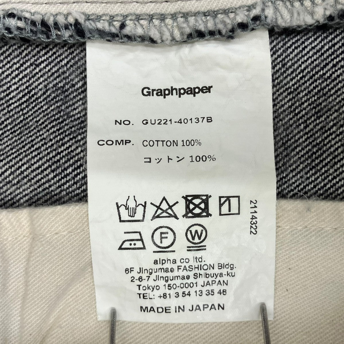Graphpaper デニムパンツGU221-4013B 古着・中古-9枚目のアイテム画像