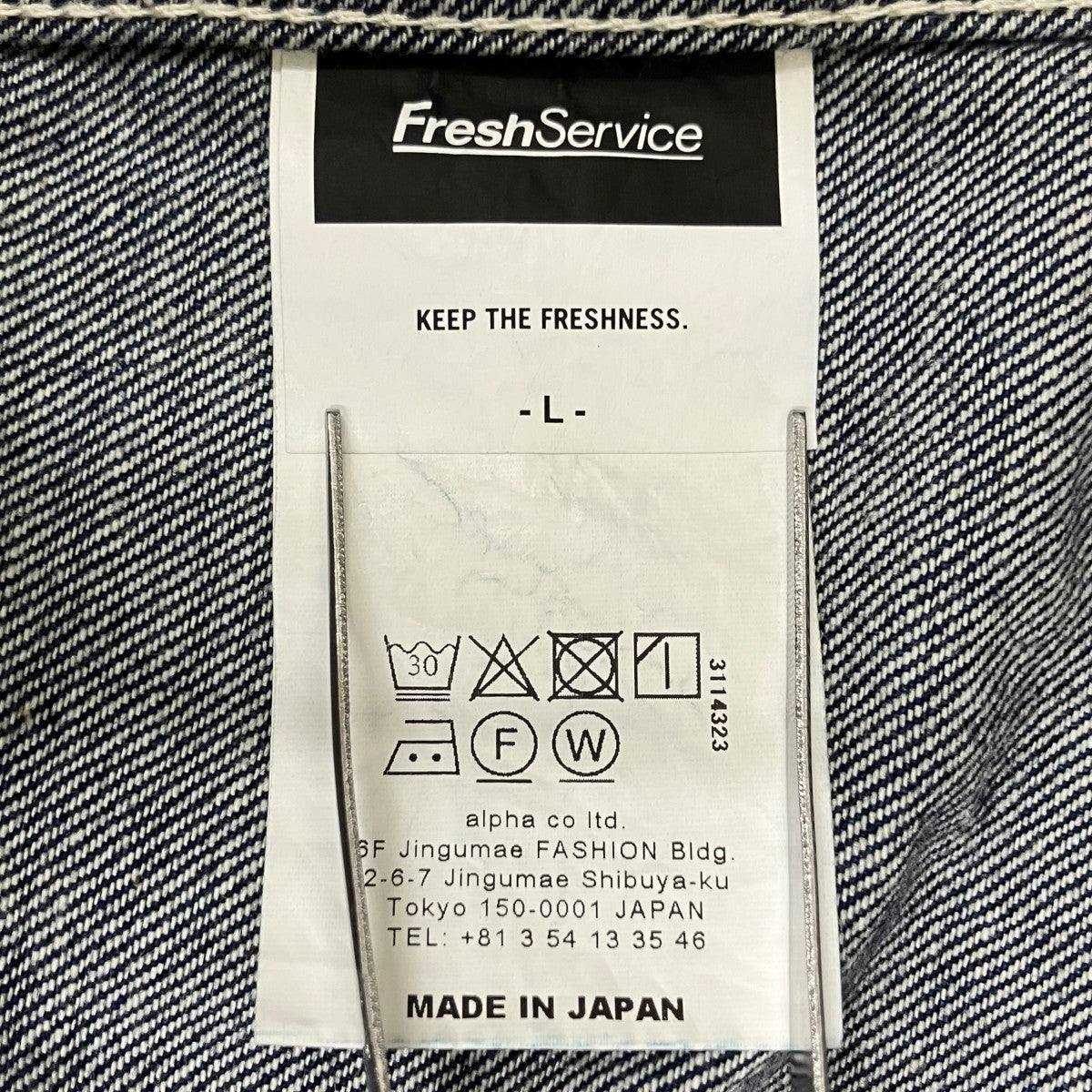 FreshService デニムジャケットFSW-21-CT 106 古着・中古-5枚目のアイテム画像
