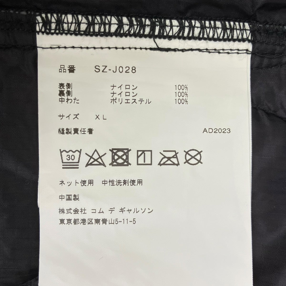 ALPHA×CDG ライナージャケットSZ-J028 古着・中古-6枚目のアイテム画像
