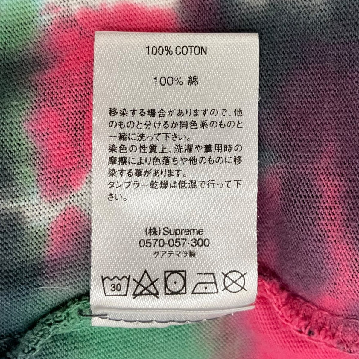 21SSタイダイ長袖Tシャツ