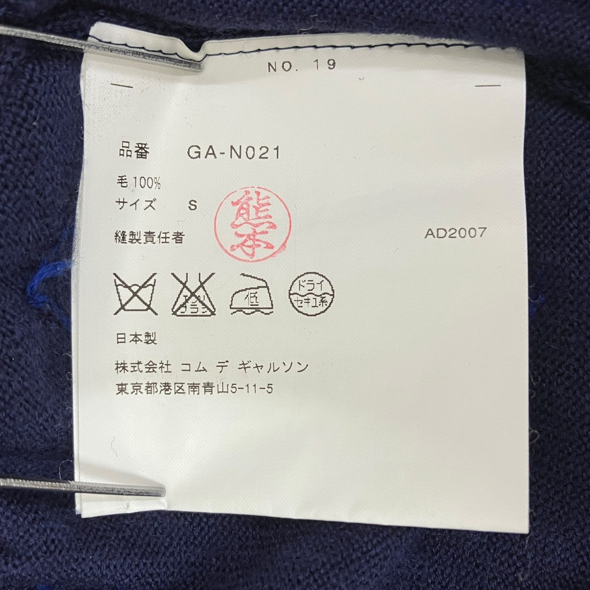 COMME des GARCONS AD2007平面ドット柄ニットベストGA-N021 古着・中古-5枚目のアイテム画像