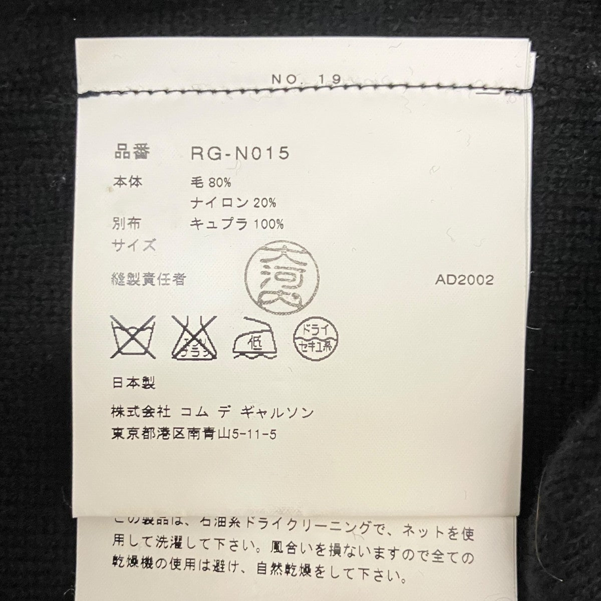 AD2002 インサイドアウトニット RG-N015