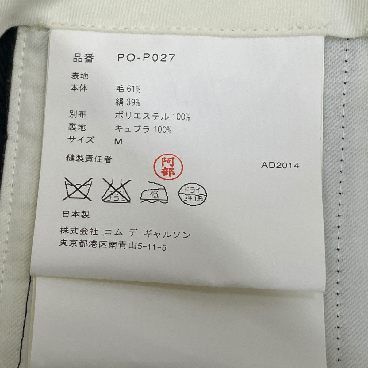 AD2014ストライプスラックスPO-P027