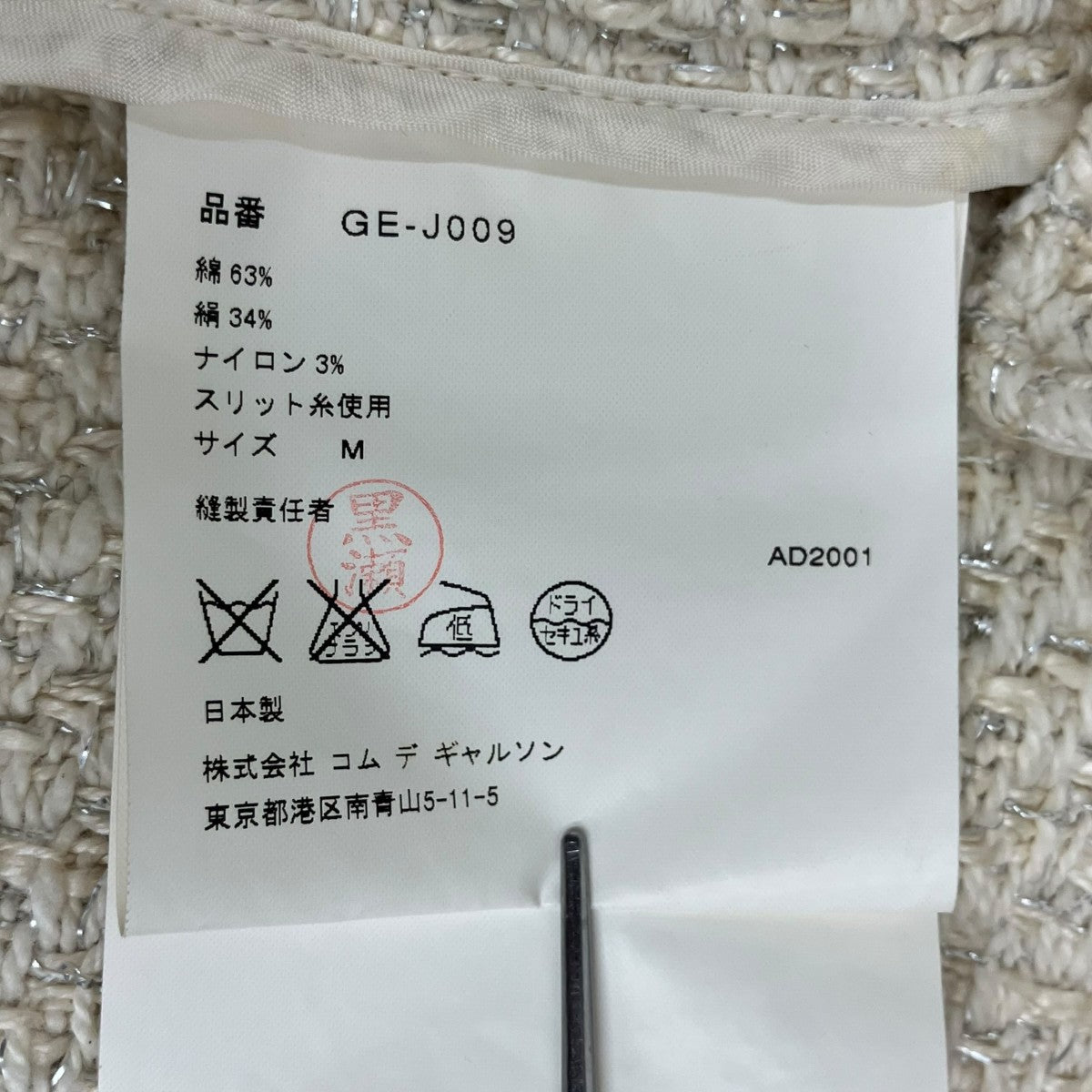 AD2001ジャケットGE-J009