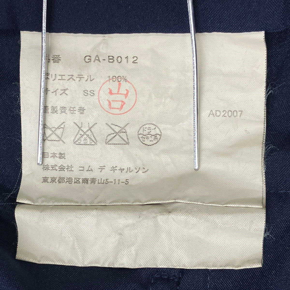 AD2007カーディガンGA-B012