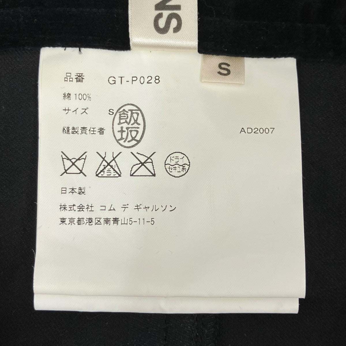 コーデュロイサルエルパンツGT-P028
