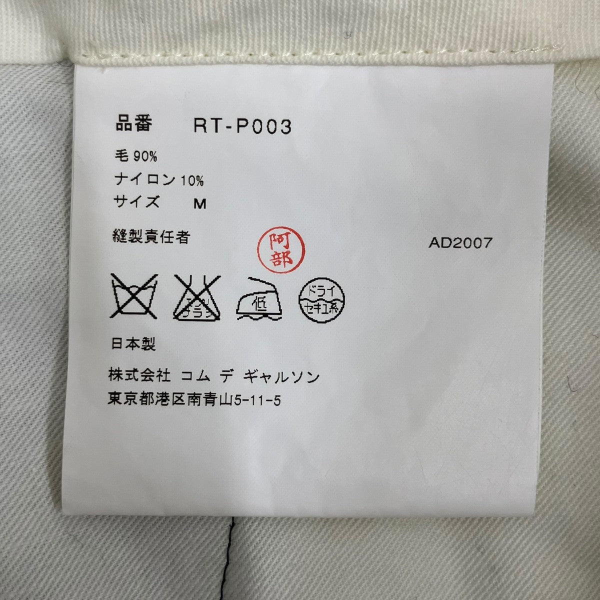 パンツRT-P003