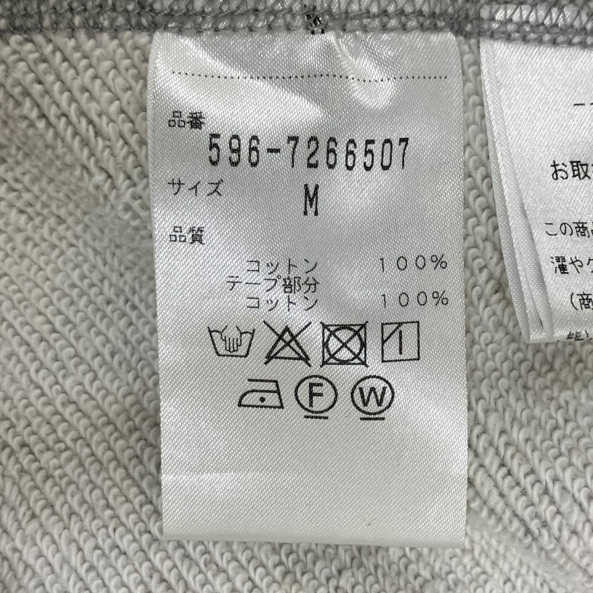 MHL×LOOPWHEELER ジップパーカー596-7266507 古着・中古-7枚目のアイテム画像