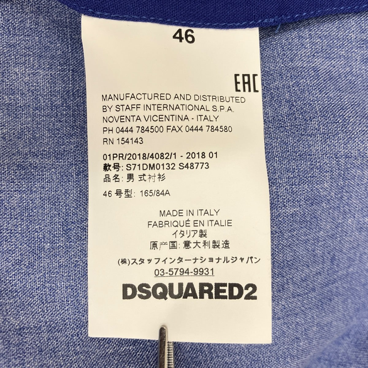 DSQUARED2 18SSアロハシャツS71DM0132 古着・中古-7枚目のアイテム画像