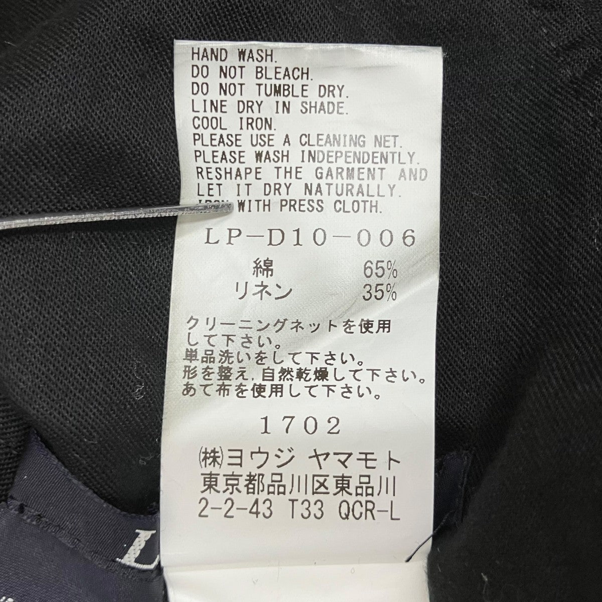 LIMI feu POPLIN FRONT RIBBON OVERALLSオーバーオールLP-D10-006 古着・中古-9枚目のアイテム画像