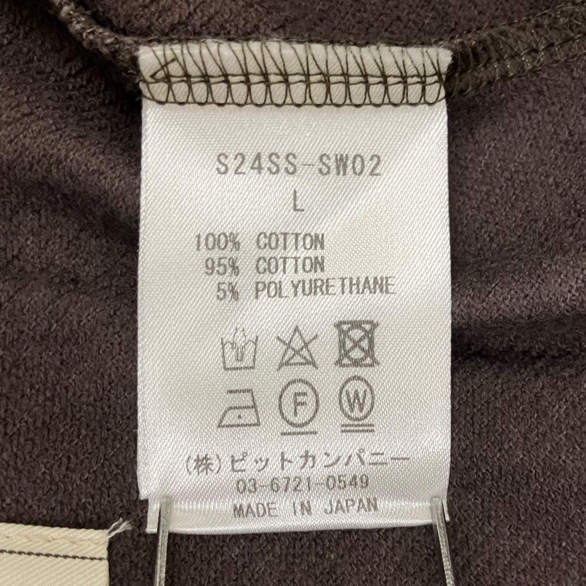 レイヤードスウェットパンツS24SS-SW02