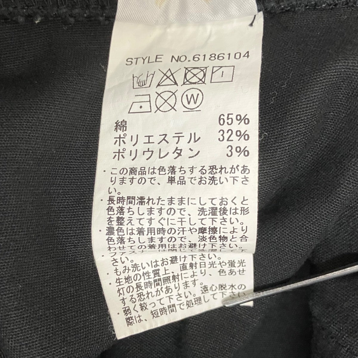 オールインワン6186104