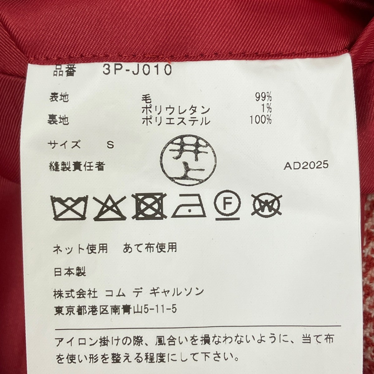 千鳥格子ジャケット3P-J010-051-2-2