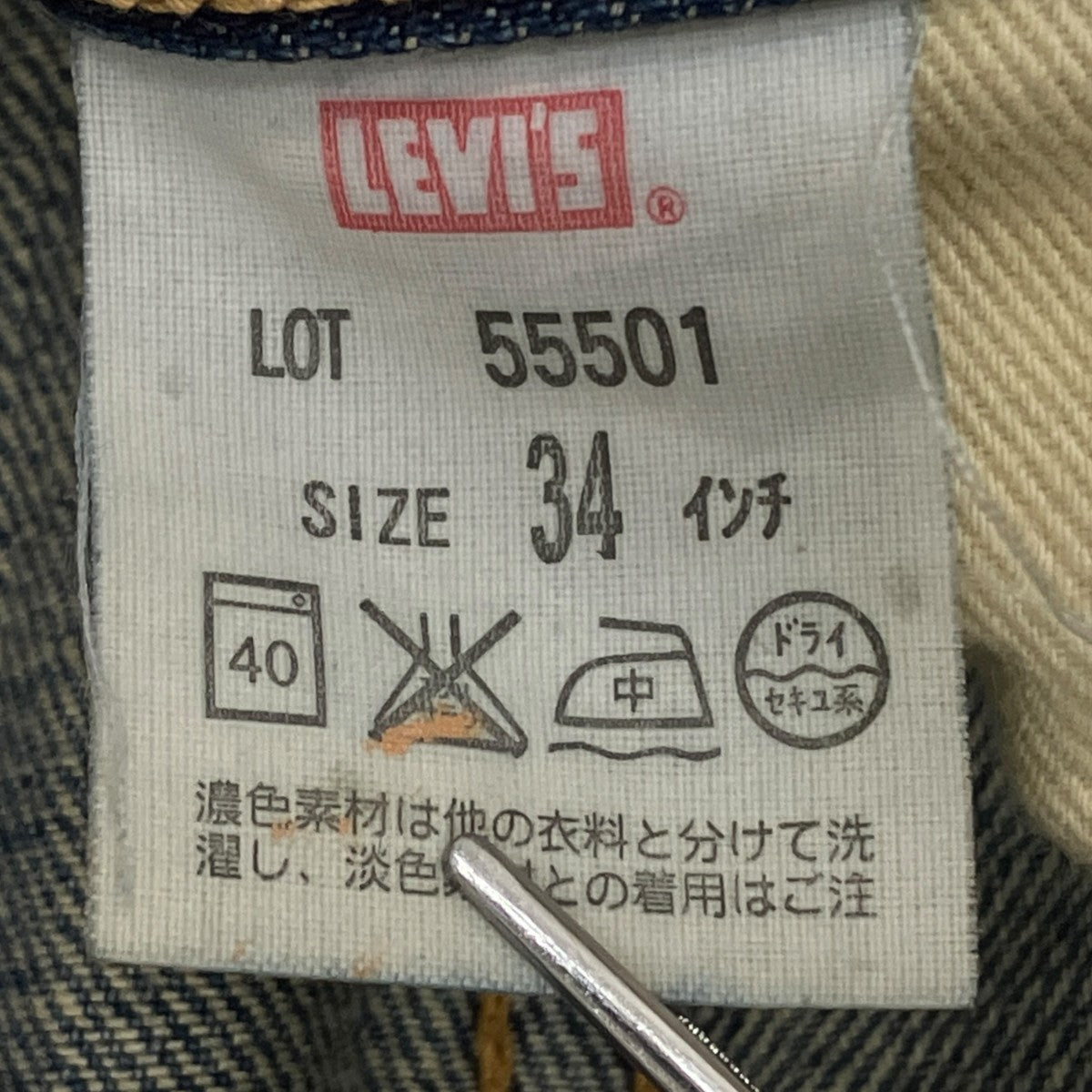 LEVI'S(リーバイス) 復刻 501XX 1955年モデル 日本製 ビッグE 赤耳