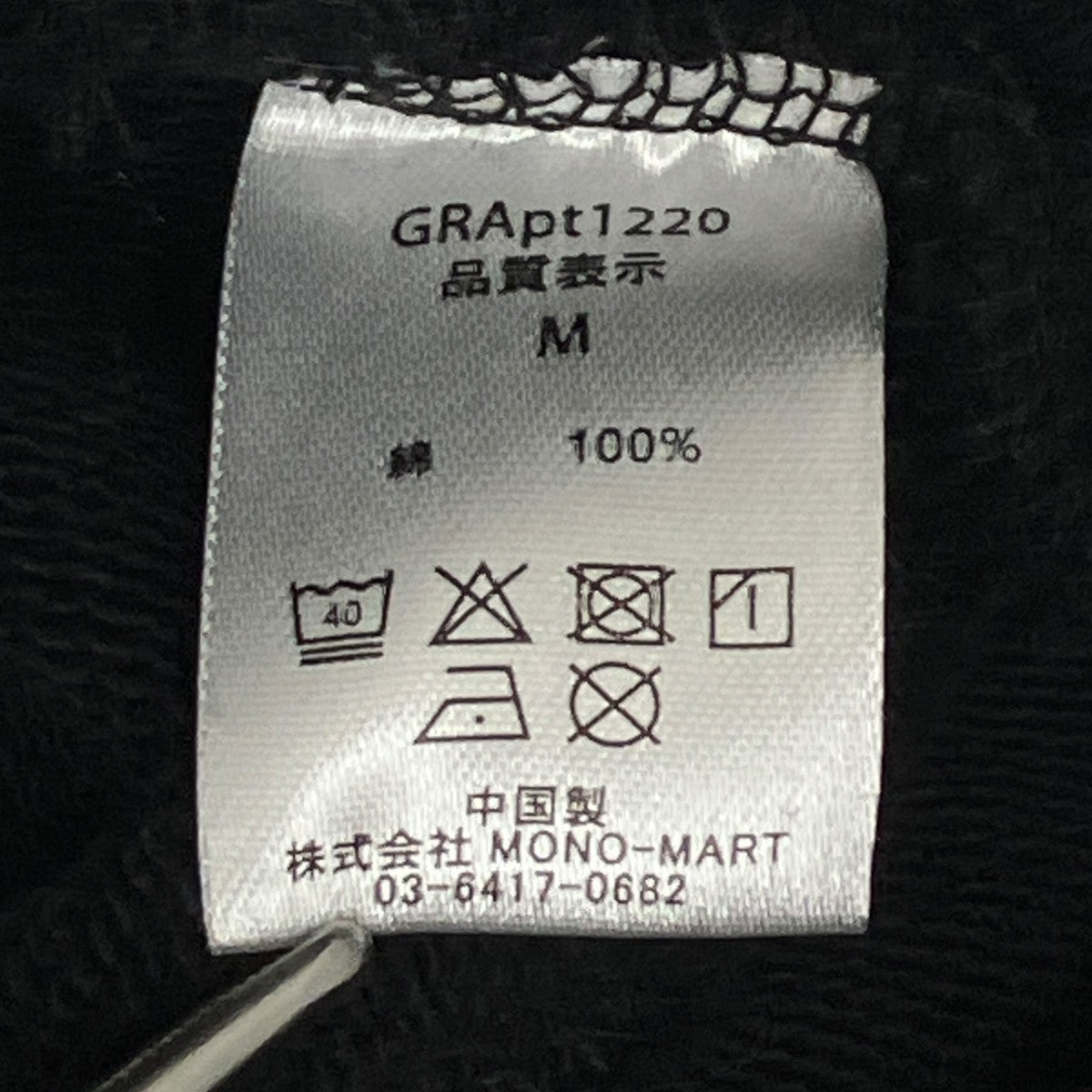 GRANCY スウェットパンツGRApt1220 古着・中古-6枚目のアイテム画像