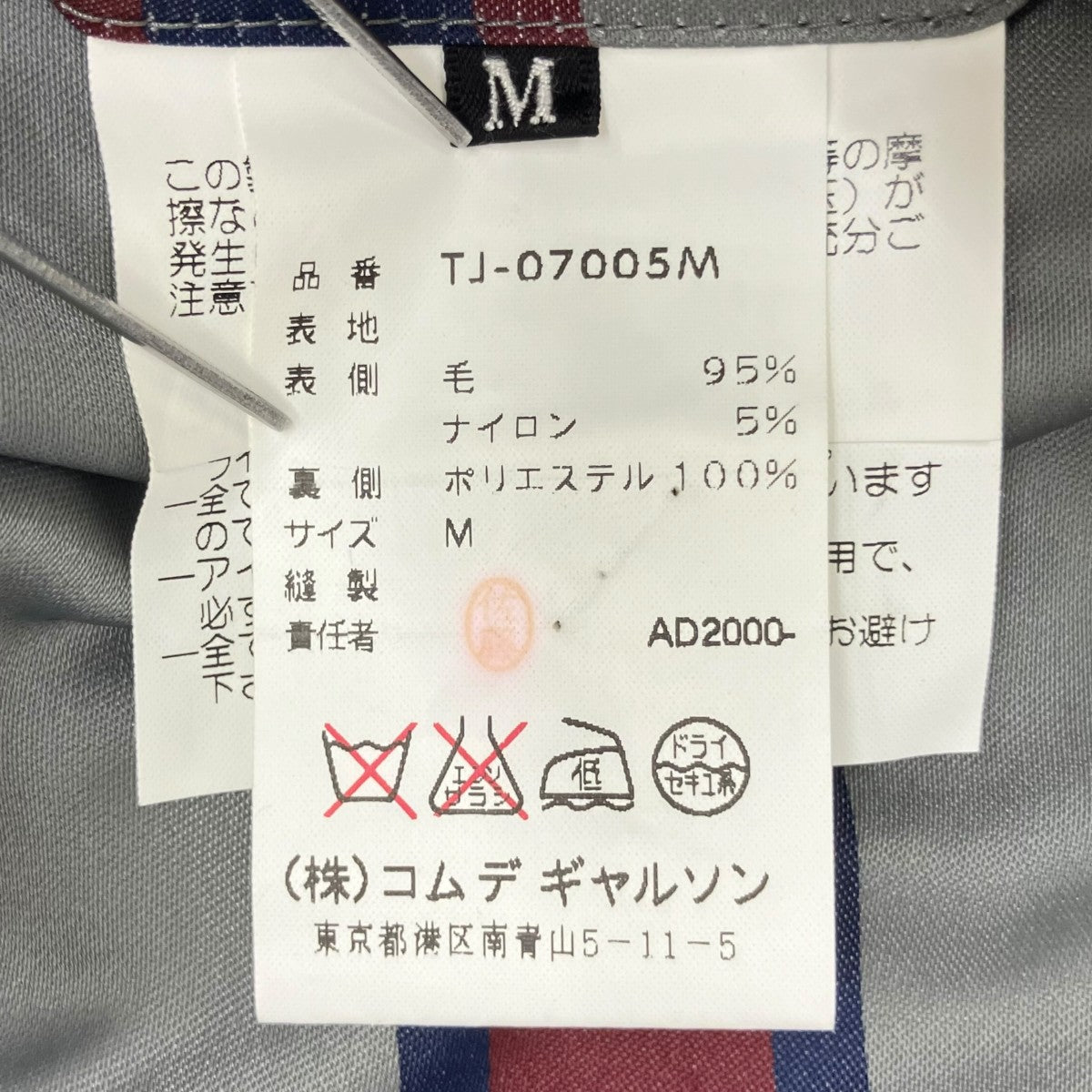 AD2000テーラードジャケットTJ-07005M