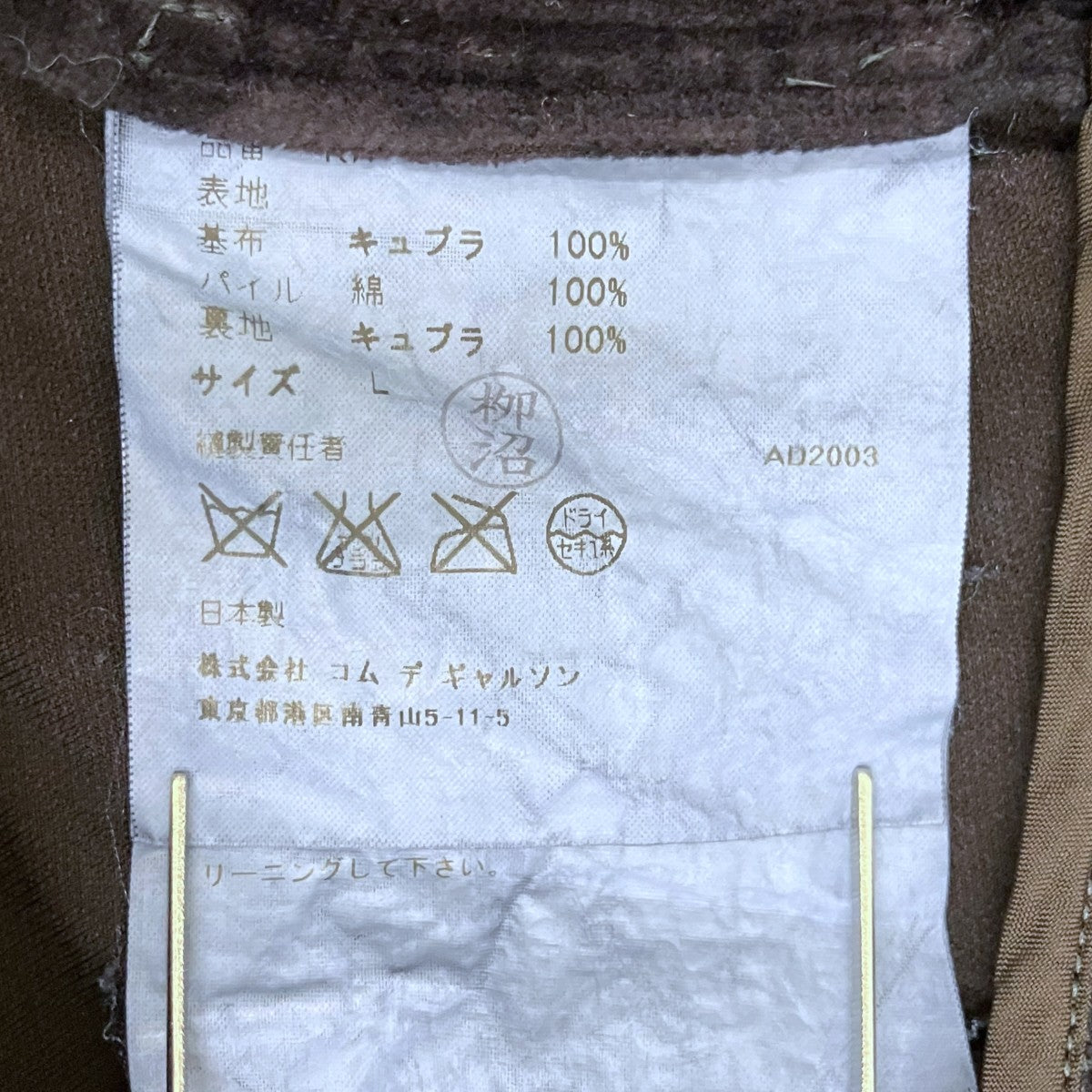 AD2003ベロアジャケットRM-J011