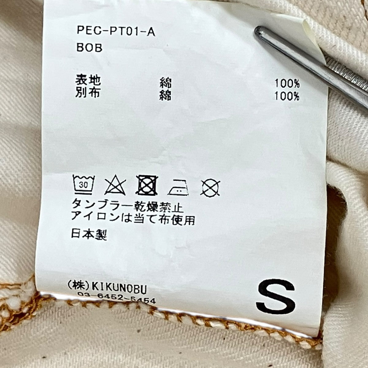 PEACE DENIM パンツ 古着・中古-10枚目のアイテム画像