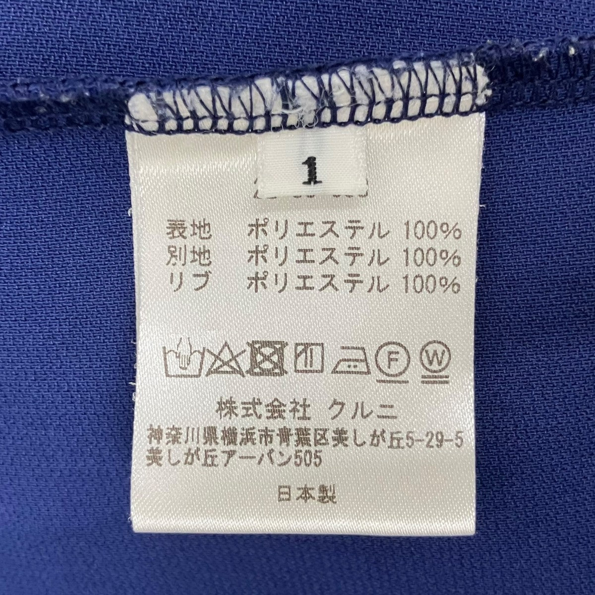 CULLNI 長袖カットソー22-SS-053 古着・中古-8枚目のアイテム画像