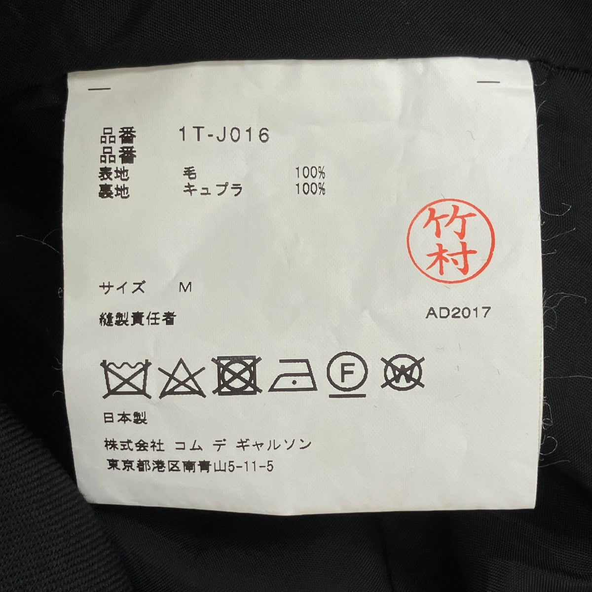 BLACK COMME des GARCONS ローズチェーンプリントジャケット1T-J016 古着・中古-9枚目のアイテム画像